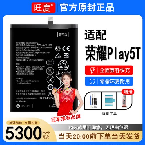 适用于荣耀PLAY5T电池原装KOZ-AL40正品大容量内置手机电板496590