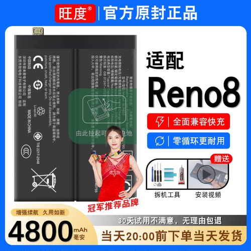 适用于OPPOReno8电池reno8原装oppo正品PGBM10大容量内置BLP855