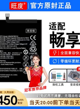 适用于华为畅享7电池原装SLA-AL00正品SLA-TL10大容量内置电池