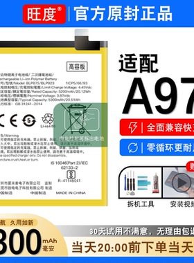 适用于oppoA97电池原装a97正品PFTM10大容量内置手机电板BLP923