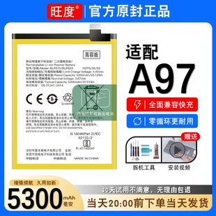 适用于oppoA97电池原装a97正品PFTM10大容量内置手机电板BLP923