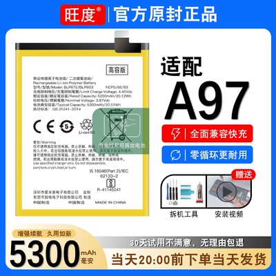 oppoA97电池原装a97正品
