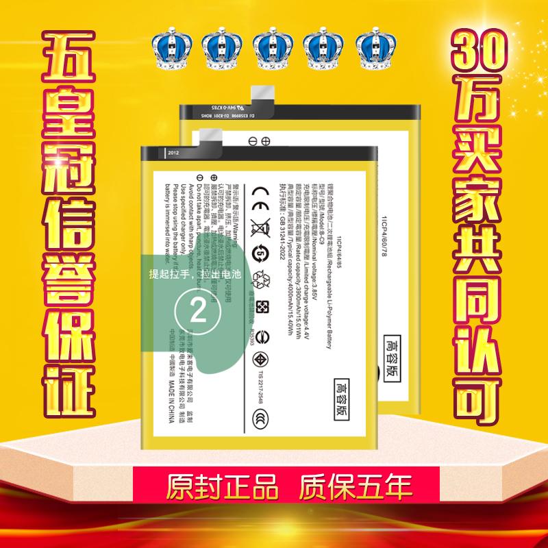 适用于VIVOY74S电池Y75原装正品Y79电池内置大容量vivo升级手机