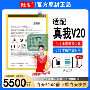 适用于真我V20电池原装v20正品内置Realme手机RMX3610扩容电板