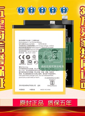 适用于真我Q2电池Q2Pro大容量realme电板BLP807旺度原厂原装正品