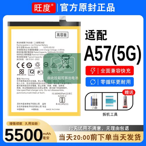 oppoA57原装5G正品内置a57大容量