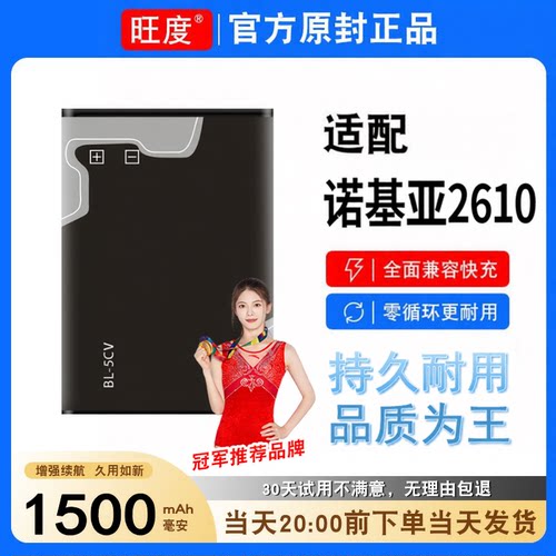 适用BL-5C诺基亚手机锂电池2610 bl5c插卡3.7V小音箱响1110收音机