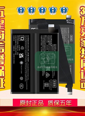 适用于一加ACE2Pro电池ace2v原装PHK110正品ACE2手机PHP110电板