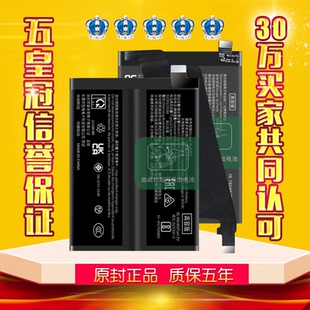 适用于一加ACE2Pro电池ace2v原装PHK110正品ACE2手机PHP110电板