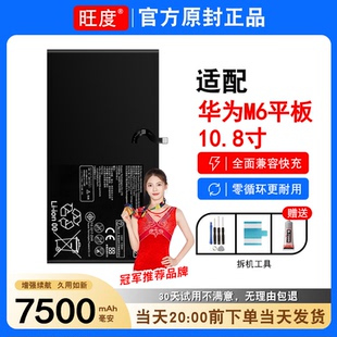 W09正品 AL09电板299418 SCM 适用于华为M6平板电池10.8寸原装