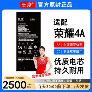 适用荣耀4A电池SCL-AL00原装正品TL00H大容量手机HB4342A1RBC电板