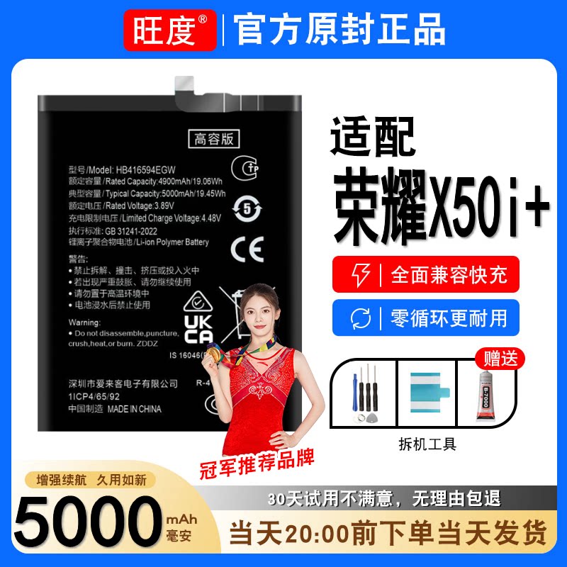 适用荣耀X50i+电池原装x50i+正品CRT-AN00大容量内置手机扩容电板