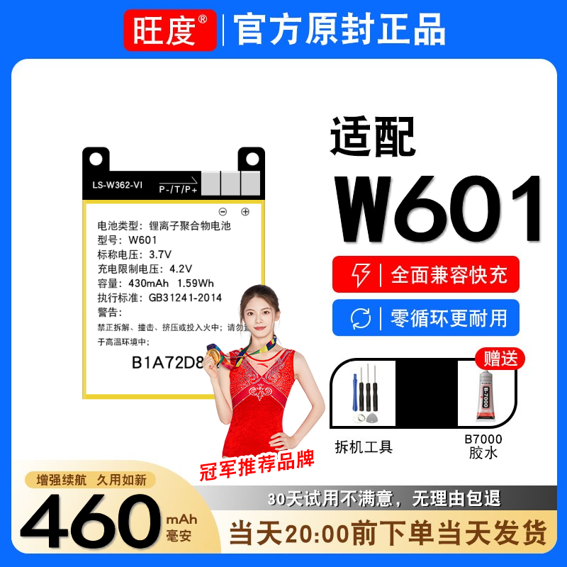 适用于360SE电池2代电池SE2原装儿童手表正品大容量W601电板