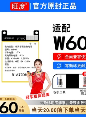 适用于360SE电池2代电池SE2原装儿童手表正品大容量W601电板