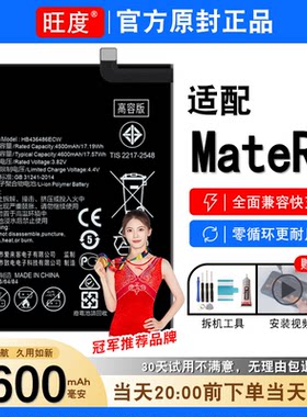 适用华为Mate RS保时捷版电池原装NEO-AL00电池正品大容量maters