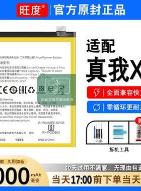 适用于真我X2电池原装正品realmex2内置RMX1991大容量手机电板741