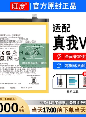 适用于真我V5电池v5原装Realme正品RMX2111大容量内置手机BLP807
