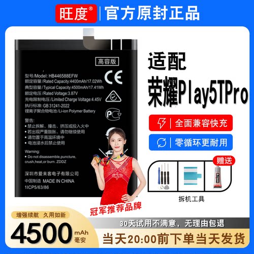 适用荣耀Play5TPro电池原装PLAY5TPRO正品大容量内置CHL-AL00电板
