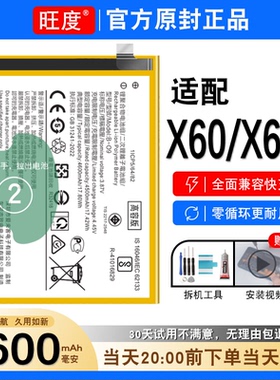适用于vivox60T电池X60原装正品V2046A大容量内置手机电板B-O9