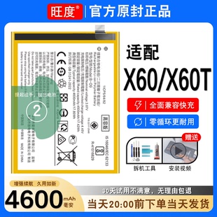 适用于vivox60T电池X60原装正品V2046A大容量内置手机电板B-O9