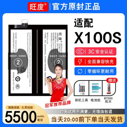 适用VIVOX100S电池原装V2359A正品vivox100s手机BA23大容量电板
