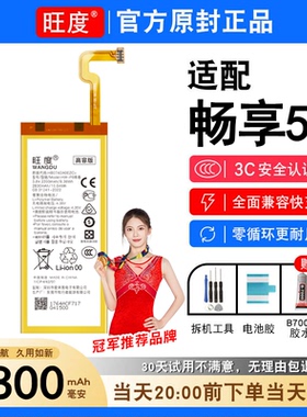 适用华为畅享5S电池原装TAG-AL00正品TL00手机高容电板3742A0EZC+