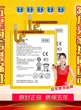 适用于华为麦芒4电池G7PLUS原装RIO-TL00/UL00/CL00/UL00手机D199