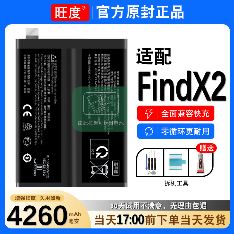 适用OPPOFindx2电池原装正品FINDX2内置扩容oppo手机PDEM10电板