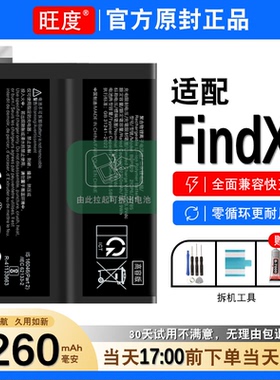 适用OPPOFindx2电池原装正品FINDX2内置扩容oppo手机PDEM10电板