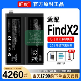 适用OPPOFindx2电池原装正品FINDX2内置扩容oppo手机PDEM10电板