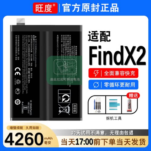 适用OPPOFindx2电池原装正品FINDX2内置扩容oppo手机PDEM10电板