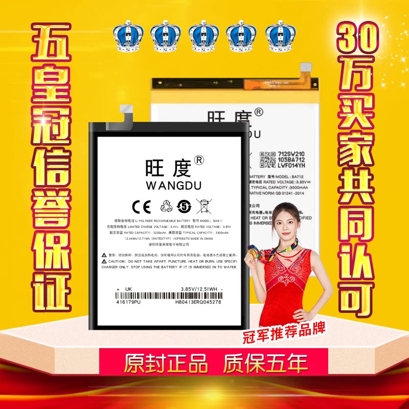 适用于魅蓝6T电池S6原装M712Q正品内置M712M魅族M81