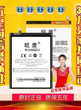 适用于魅蓝6T电池S6原装M712Q正品内置M712M魅族M811H电板BA811