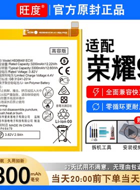 适用于荣耀9i电池 华为9i电板LLD-AL30手机AL20旺度原厂原装正品