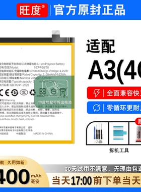 适用于OPPO A3电池原装4G正品oppoa3大容量内置手机电板BLP661