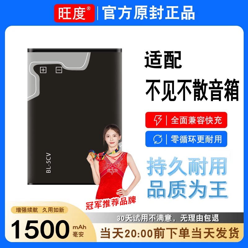 适用BL5C朗琴 不见不散 先科 插卡音箱 熊猫收音机 索爱BL-5C电池