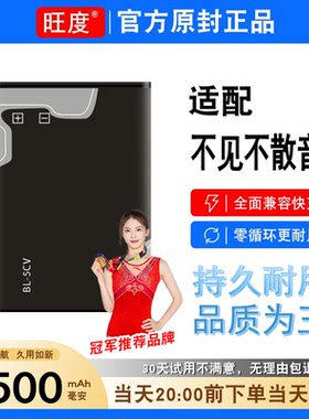 适用BL5C朗琴 不见不散 先科 插卡音箱 熊猫收音机 索爱BL-5C电池