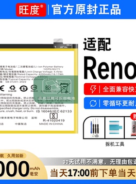 适用OPPOReno2电池原装oppoPCKM00正品大容量内置手机电板BLP735