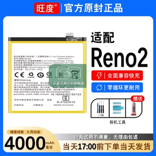 适用OPPOReno2电池原装oppoPCKM00正品大容量内置手机电板BLP735