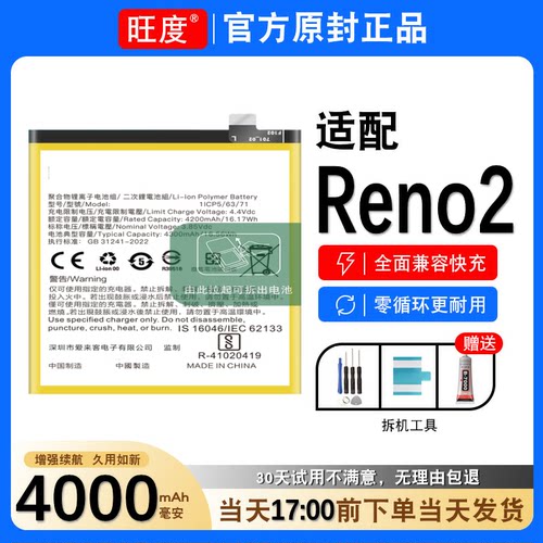 OPPOReno2电池原装PCKM00正品