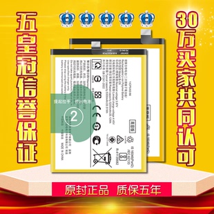 适用于iQOOU3电池原装u3X标准版正品5G大容量内置手机电板B-O8