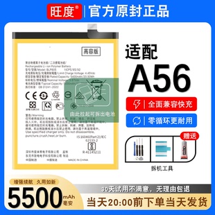 适用于OPPOA56电池5G原装a56正品oppo大容量内置手机电板BLP805