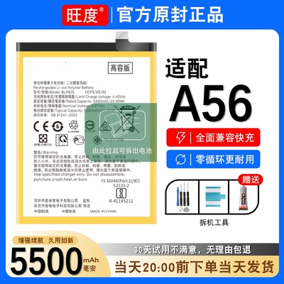 OPPOA56电池5G原装a56正品