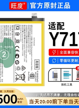 适用于VIVOY71T电池原装y71t正品内置扩容vivo手机V2102A电板B-Q6