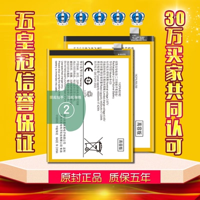 适用vivo Y73S电池y70t大容量Y53S手机T1版T2版电板 旺度原厂原装