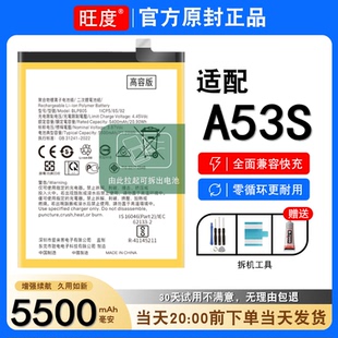 适用于OPPOA53S电池原装a53s正品CPH2321内置oppo手机扩容电板