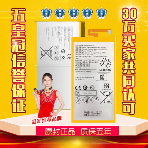 适用华为M2青春版电池7寸原装10.1寸PLE-703L正品平板FDR-A01w