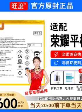 适用荣耀平板7电池原装AGM3-W09HN正品AL09HN高容2899C0平板电板