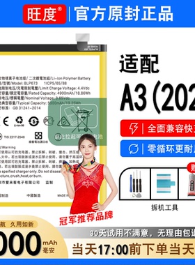适用于OPPOA3(5G)电池2024版原装PKA110正品内置手机BLPA79电板