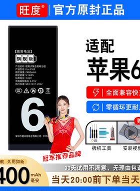 适用苹果6S电池原装iPhone 6s正品A1633大容量A1700内置A1691电板